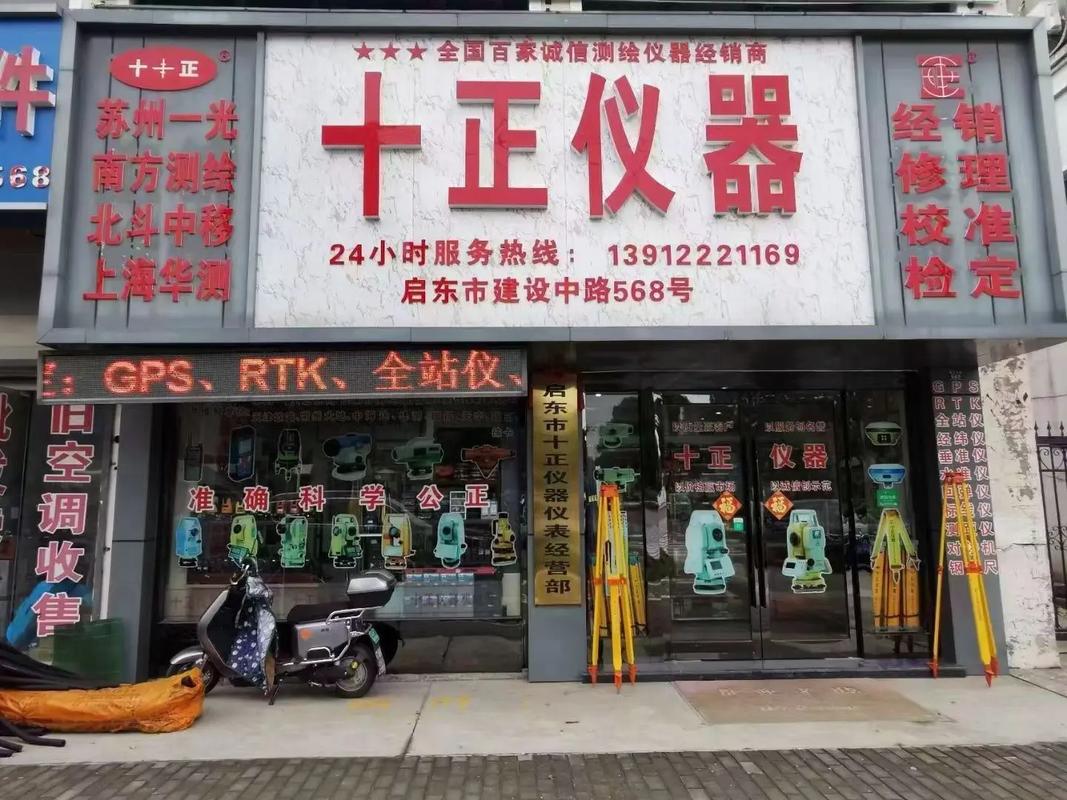 {“title”: “十正仪器经营部——以客户为中心，以诚信赢市场”， “content”: “启东市十正仪器仪表经营部（简称“十正仪器”）自成立以来，始终秉持“客户第一，诚信至上”的经营理念，专注于各类仪器仪表的销售与服务。我们深知，在工业检测、科研实验和环境监测等领域中，仪表的精准度与可靠性至关重要。因此，十正仪器只提供经过严格筛选的正品器材，从压力表、温度计到流量计、分析仪，品类齐全，规格多样，满足不同行业的个性化需求。\n\n十正仪器坚信，客户是企业的生命线。我们始终把“客户第一”落实到每一起询价