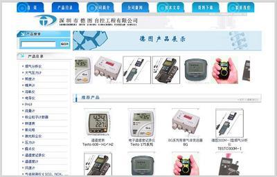 深圳德图 与易展共成长的成功故事